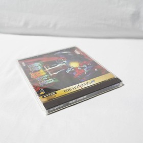 Soukyugurentai Sega Saturn SS JAPAN