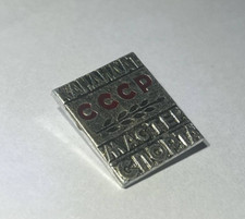 Soviet badge candidate master of sports