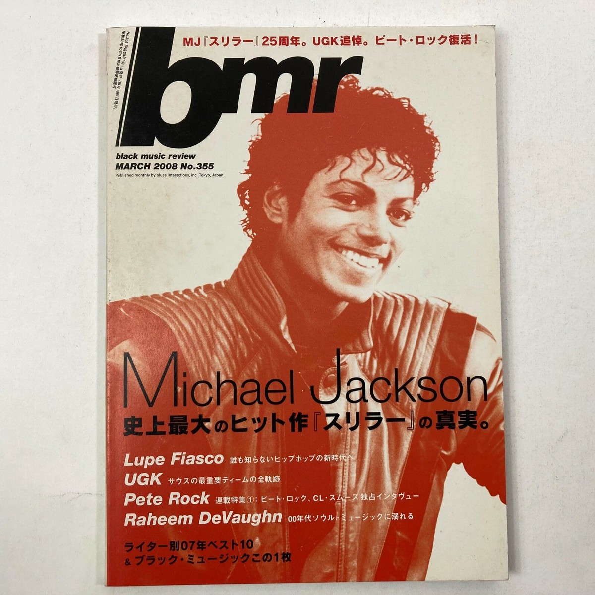 black music review Japanese Magazine Mar 2008 Michael Jackson Lupe