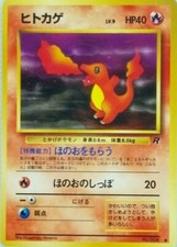 Charmander Pocket Monster Card Game HP40 No.004 Japanese Nintendo Very Rare F/S