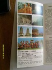 COLORFUL BROCHURE FOR ROCPEX TAIPEI 1981-CHINESE COLORFUL STAMPS — photo 7