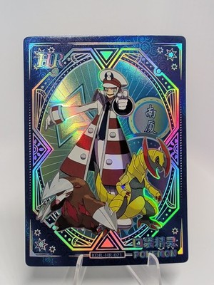 Emmet HR KDJL-HR-021 Eif Baby Chinese Pokemon Trainer Card
