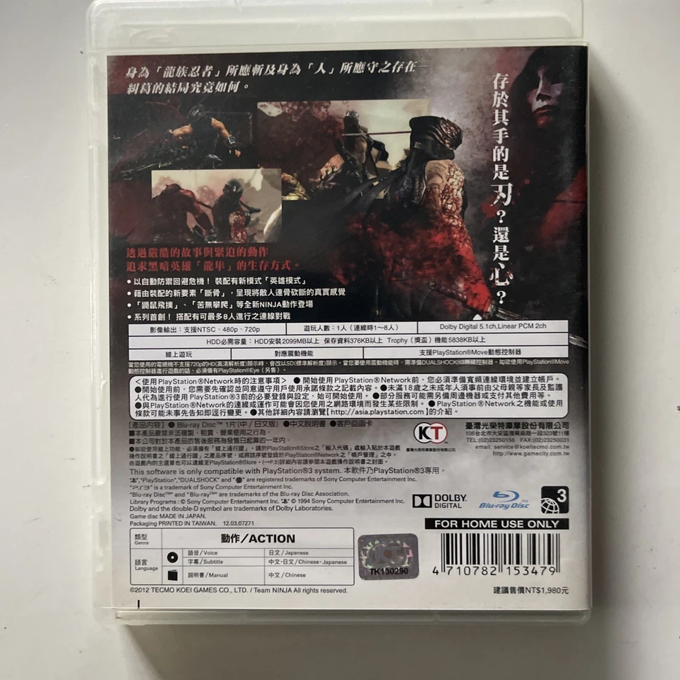 Ninja Gaiden 3 [Pre-Owned] PS3 Game Region 3 China VGC - Image 2 of 3