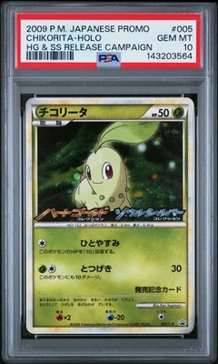 psa チコリータ 2009年 日本版プロモ ホロカード Spec Details