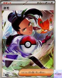 Nemona 351/190 SV4a Shiny Treasure ex Special Art Rare