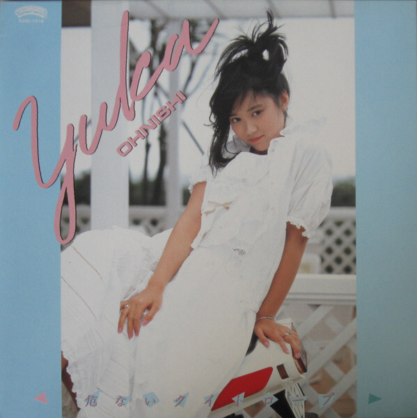 Yuka Ohnishi - 危ないタイトロープ = Abunai Tightrope / NM / LP
