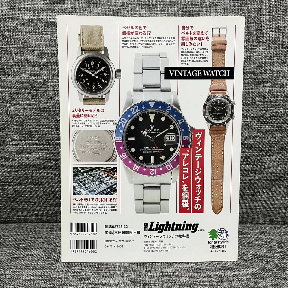 Lightning Extra Vol.213 Vintage Watch Textbook Magazine Book Rolex Japanese - Image 2 of 4
