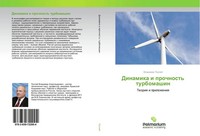 Vladimir Puhlij | Dinamika I Prochnost' Turbomashin | Taschenbuch | Russisch