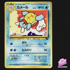 Wartortle VHS Intro Squirtle Deck #008 Japanese Pokemon