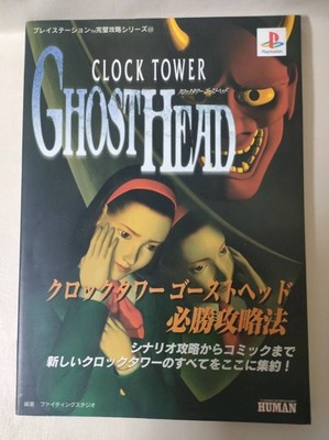 Clock Tower Ghost Head Strategy Book, Used, Free Shipping