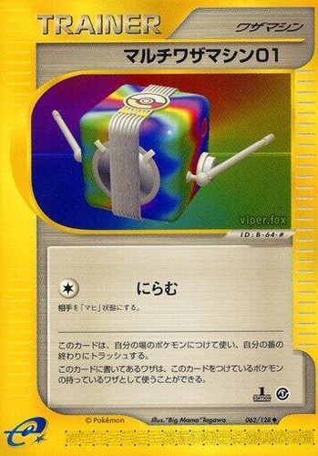 Pokémon Expedition Set Multi Technical Machine 01 144/165 NM-MT