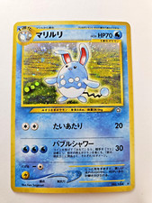 Azumarill #184 Prices | Pokemon Japanese Gold, Silver, New World