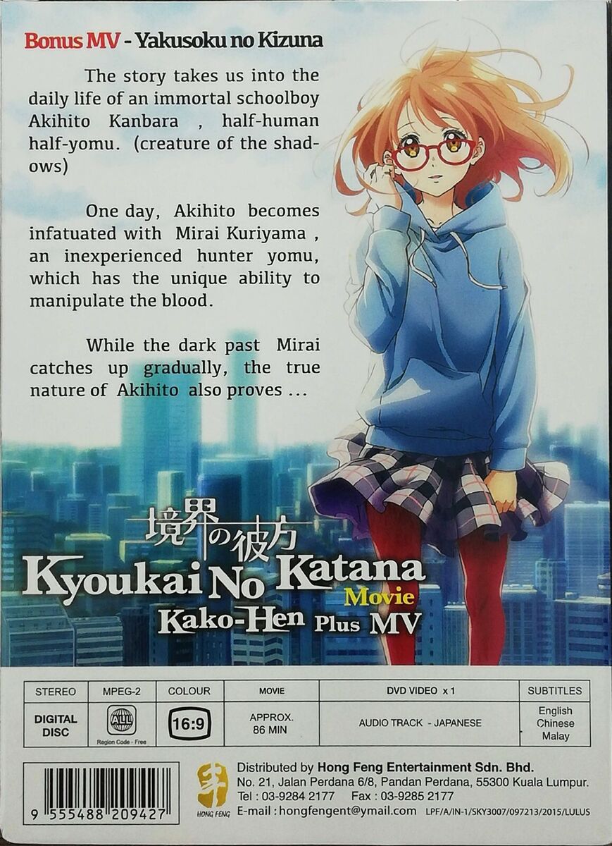 DVD ANIME KYOUKAI NO KANATA KAO-HEN THE MOVIE + MV ENGLISH SUBTITLE + FREE  DVD