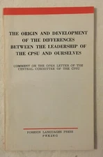 Differences Between The CPSU & Ourselves Comment on the Open Letter of the CPSU