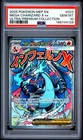 POKEMON MEGA CHARIZARD X ex 2025 MEP EN-ME BSP #023 ULTRA-PREM COLL PSA 10