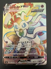 Sylveon VMAX HR 092/069 S6a Eevee Heroes Pokemon Card Japanese