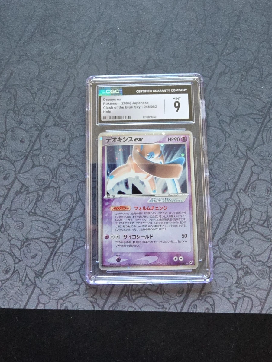 Deoxys Ex 046/082 Clash of the Blue Sky for sale | eBay