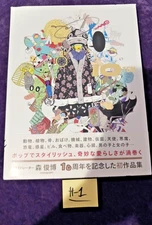 Toshihiro Mori TEN Art Works Collection Book Graphic Design Illustration Japan