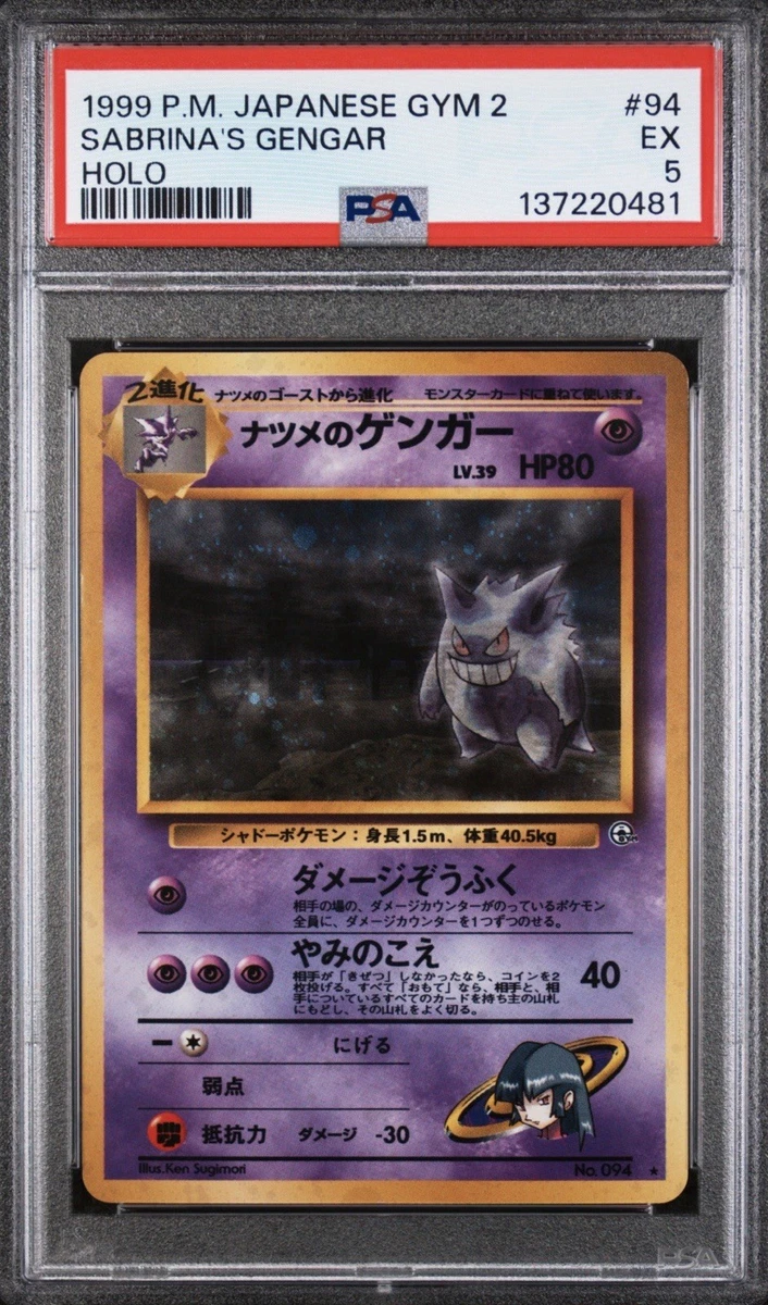 Gengar Pokémon TCG Professional Sports Authenticator (PSA