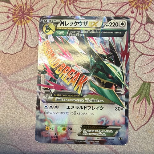 Pokemon M Rayquaza EX 105/171 SM: The Best of XY Regular Japanese 220 HP