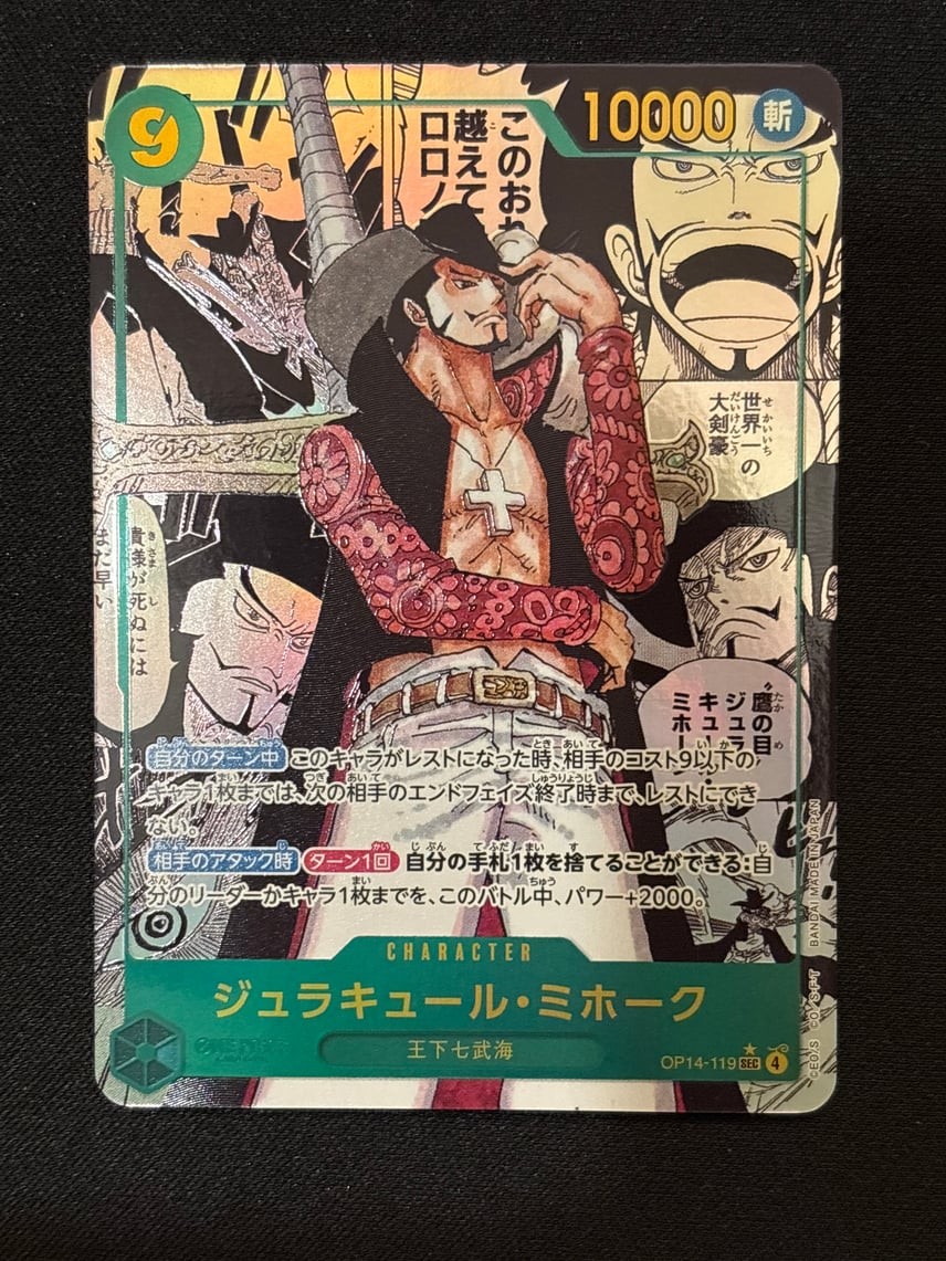 Dracule Mihawk OP14-119 SEC The Azure Sea's Seven One Piece Manga