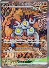 Sandy Shocks ex SAR 215/187 SV8a Terastal Fest ex - Pokemon Card Japan Near Mint
