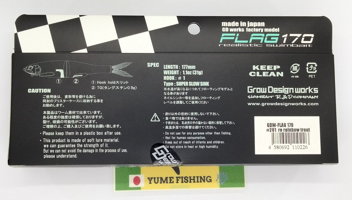 Grow Design works FLAG170 #201 re rainbow trout Realistic Grow Design works FLAG170 #201 re rainbow trout Realistic