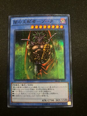 yugioh dark master zorc deck Dark Master - Zorc Japanese Holo MP01-JP012 Near Mint Yu-Gi-Oh!