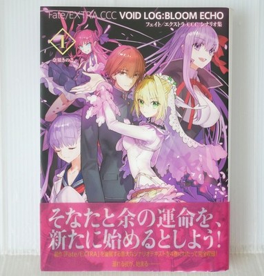 First Edition Fate/EXTRA CCC Scenario Collection I - Fate/EXTRA CCC VOID