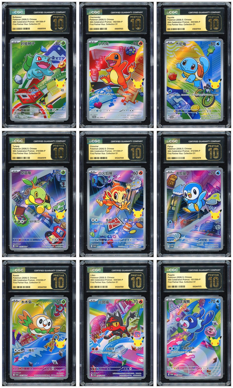 Pokemon CGC 10 PRI*9 First Partner Illustration Collection S1 2026 30th-P S.CHN