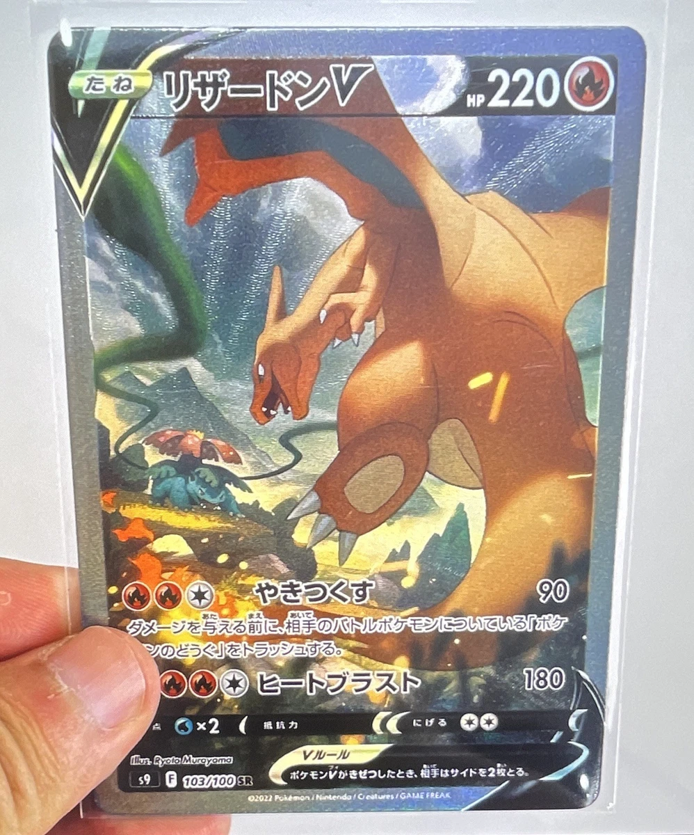 Charizard V 103/100 S9: Star Birth for sale | eBay