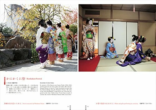 Kyoto Hanamachi kagai Maiko Geisha Kimono photo Book Hiroshi Mizobuchi Japan - Picture 12 of 16