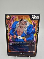 Dabura C FB06-080  Dragon Ball Fusion World Rivals Clash Japan