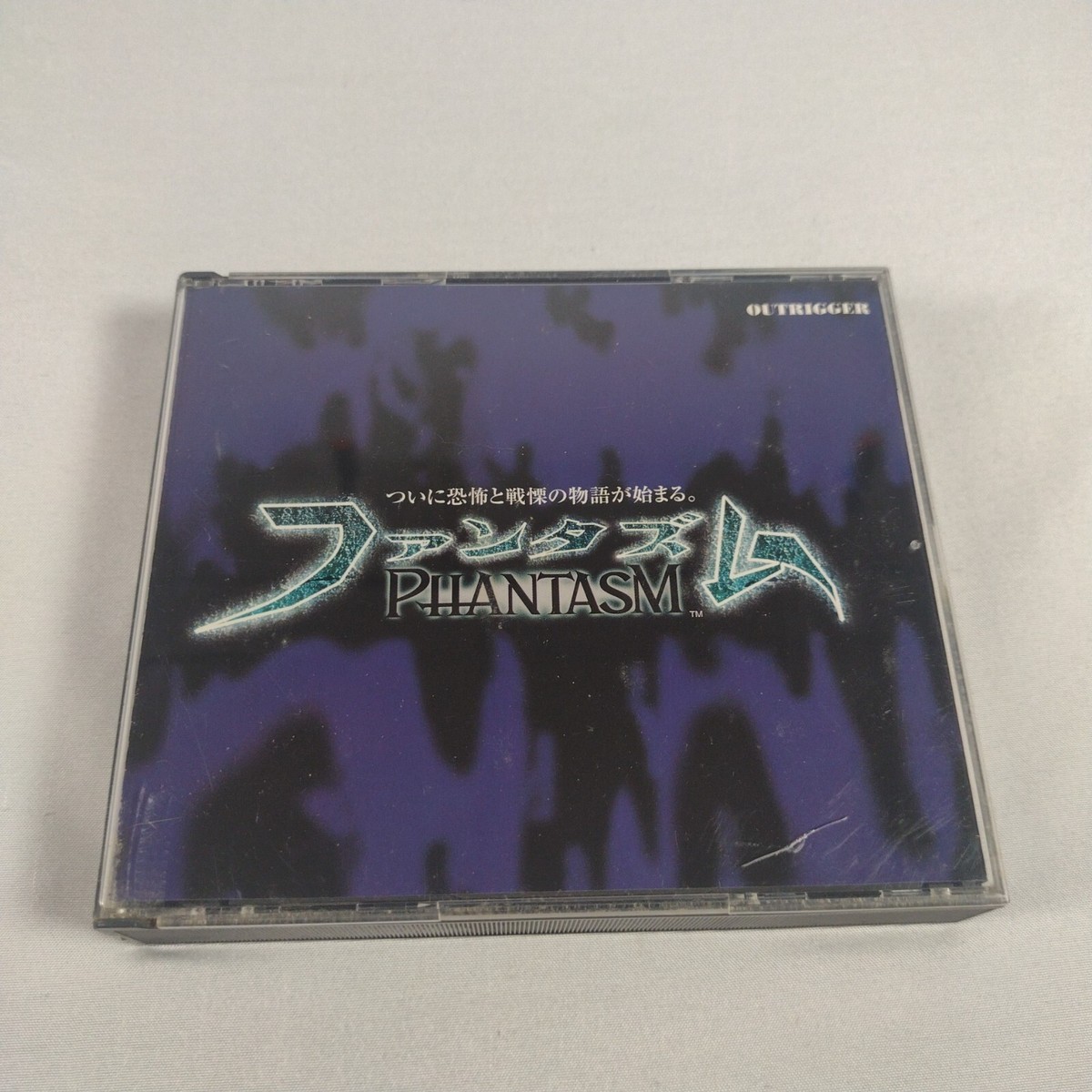 Windows95　ホラゲー　ファンタズム Yahoo!オークション - 希少 Windows PCゲームソフト ファンタズム2 切