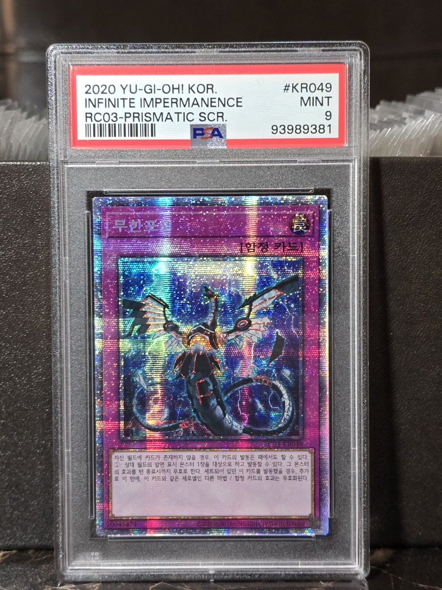 YuGiOh! Card 