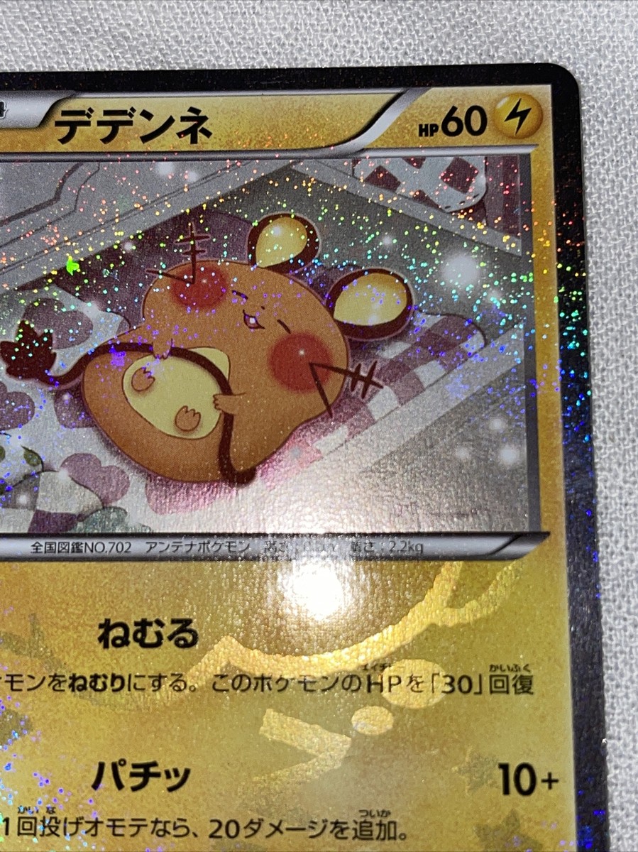 Dedenne 012/032 1st ED Pokemon Card Japanese Pokekyun Dedenne 012/032 1st ED Pokemon Card Japanese Pokekyun
