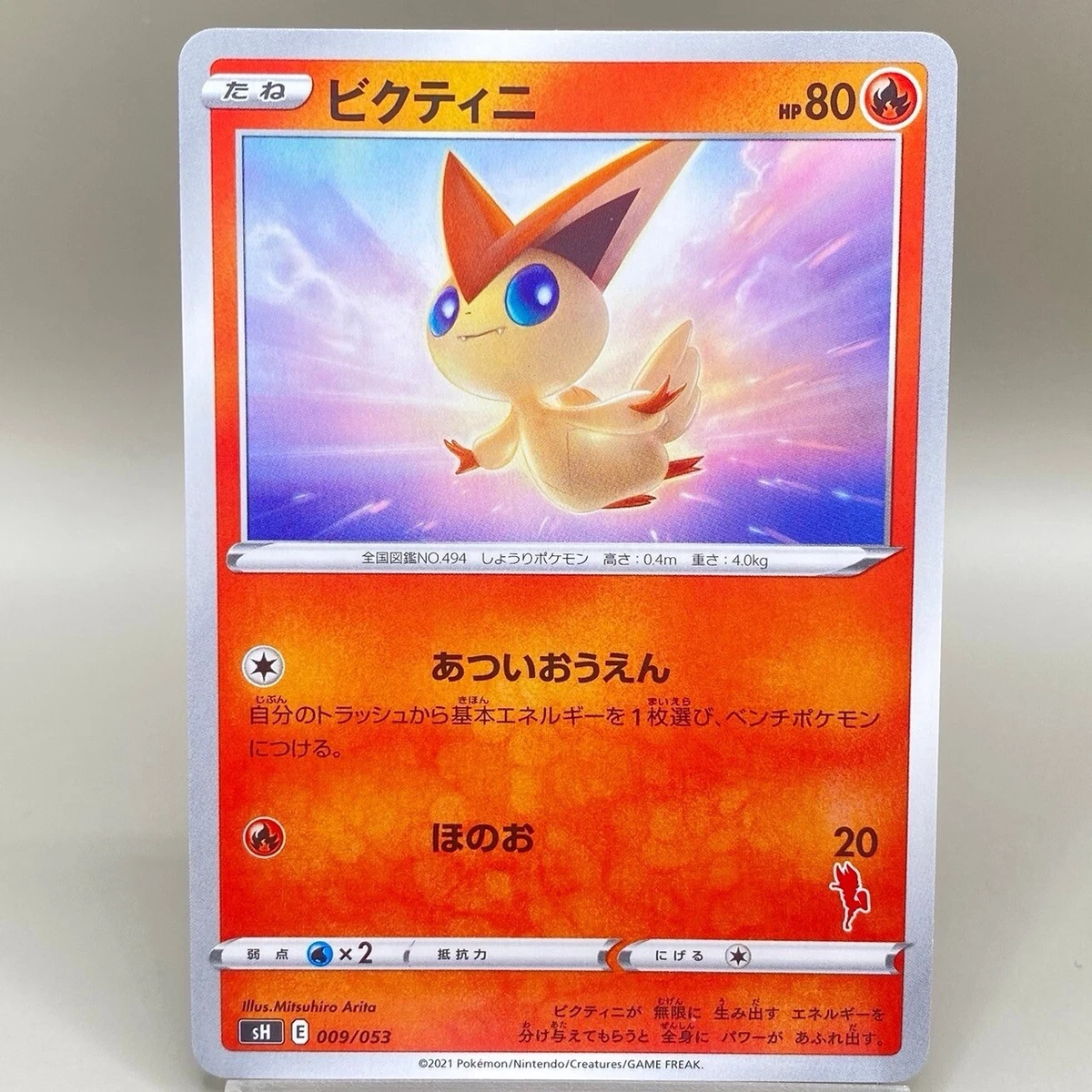 Victini 009/053 Sh: Sword & Shield Family Pokemon Card Game for