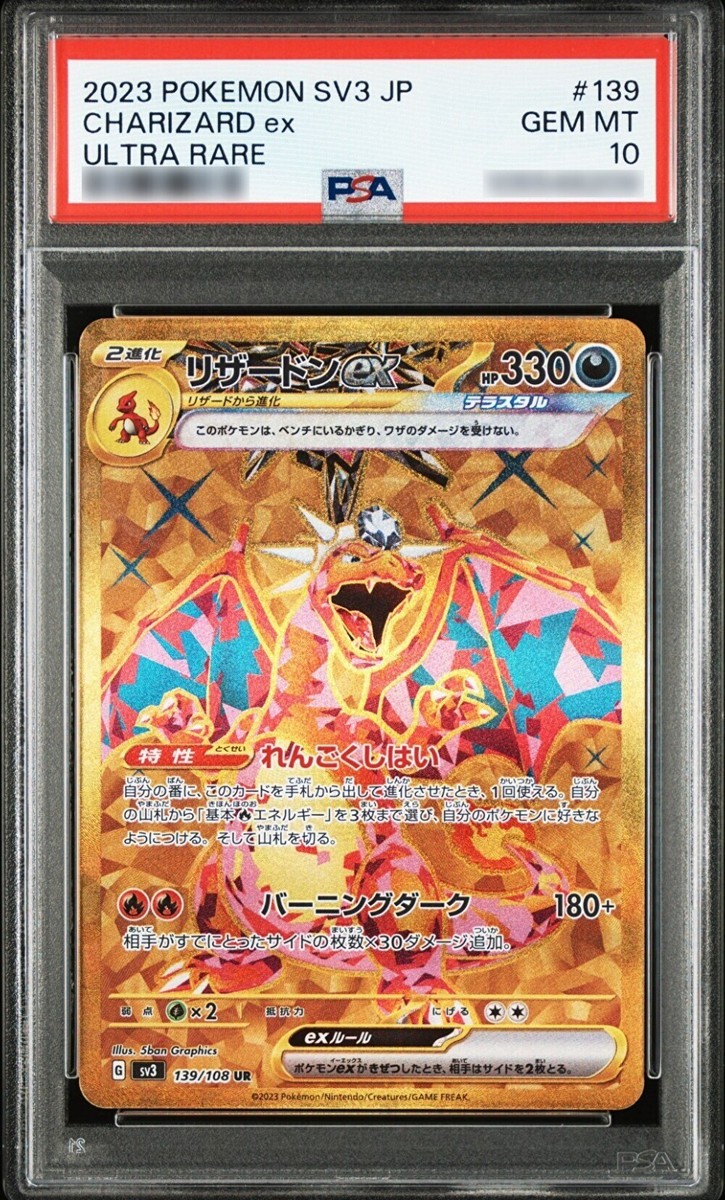 PSA 10 Charizard ex 139/108 UR Ruler Of The Black Flame Pokemon