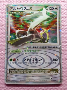 arceus level 100 pokemon card Arceus EX LV.100 DP50 Black Star Promo Holo PSA 5 – AARC Hobbies