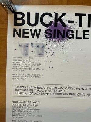 BUCK TICK / HEAVEN 2008 Japan Original Promo Poster B2 20x28in