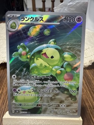 Reuniclus 075/071 Sv5k: Wild Force Holo (Japanese)