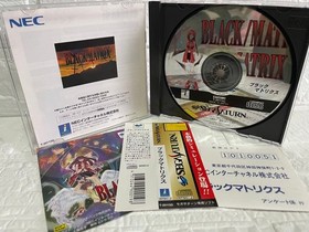 [Complete item⭐︎Good condition] BLACK MATRIX/Black Matrix/Sega Saturn/SS