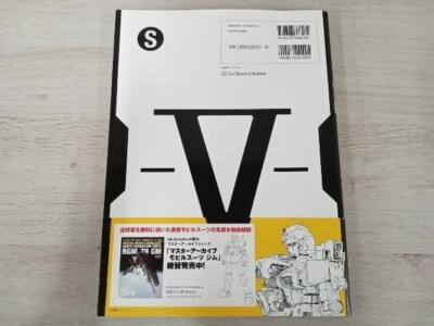 GUNDAM OPERATION 1st COLLECTION 6冊セット A1KfUwibqzL._UF350,350_QL50_.jpg