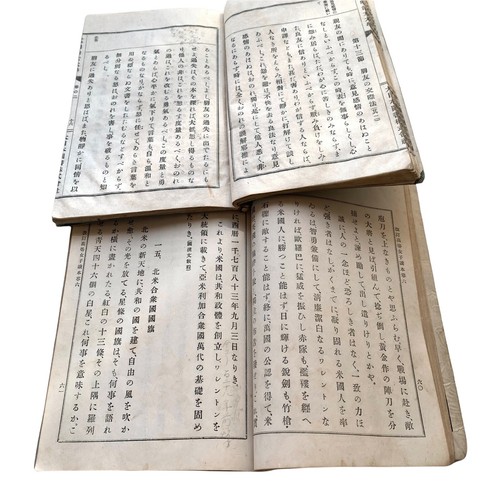 Antique Vintage Japanese Woodblock Print 11 Books Textbook Map 1800'-1900's - 第 7/10 張圖片