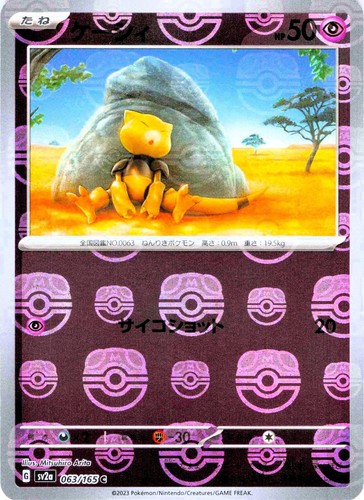 Pokemon Card Lt. Surge's Deal SR 085/063 M1L Mega Brave Japanese