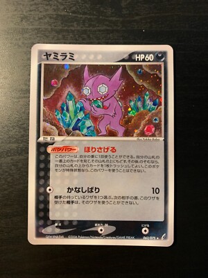 Pokemon Karte: Sableye / Tenefix 062/075 EX Miracle Crystal Japanisch