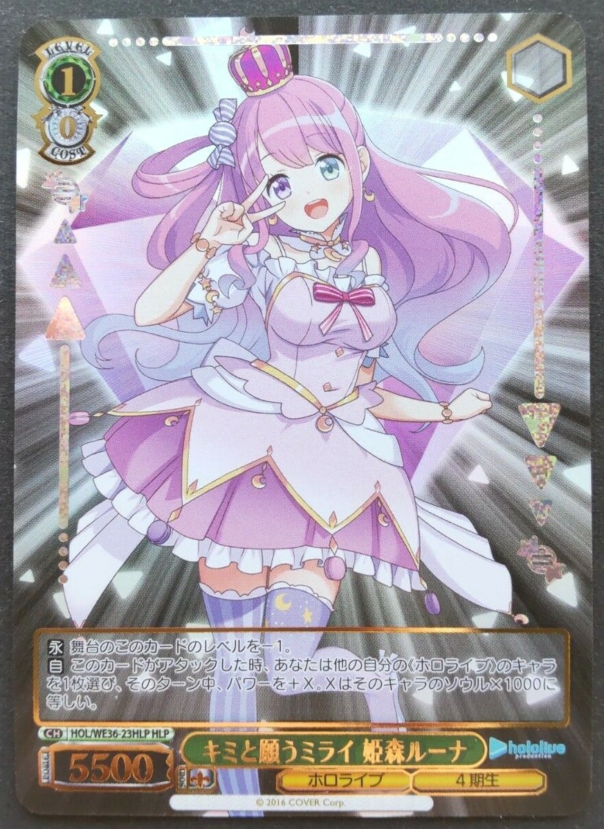 Himemori Luna Weiss Schwarz Card Japanese Rare Hololive HOL Himemori Luna Weiss Schwarz Card Japanese Rare Hololive HOL