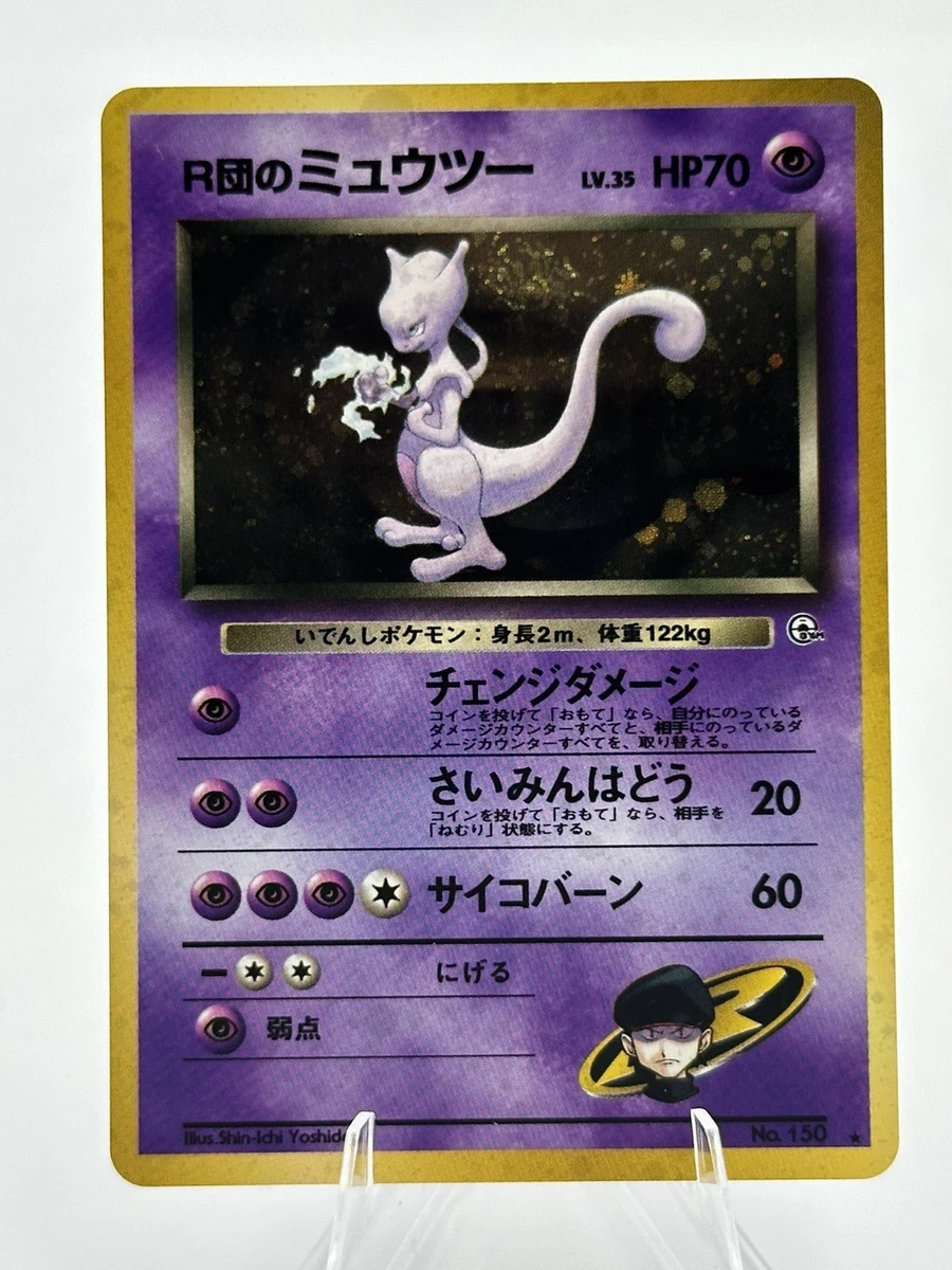 Mewtwo Pokémon TCG Individual Trading Card Games Gym Challenge in