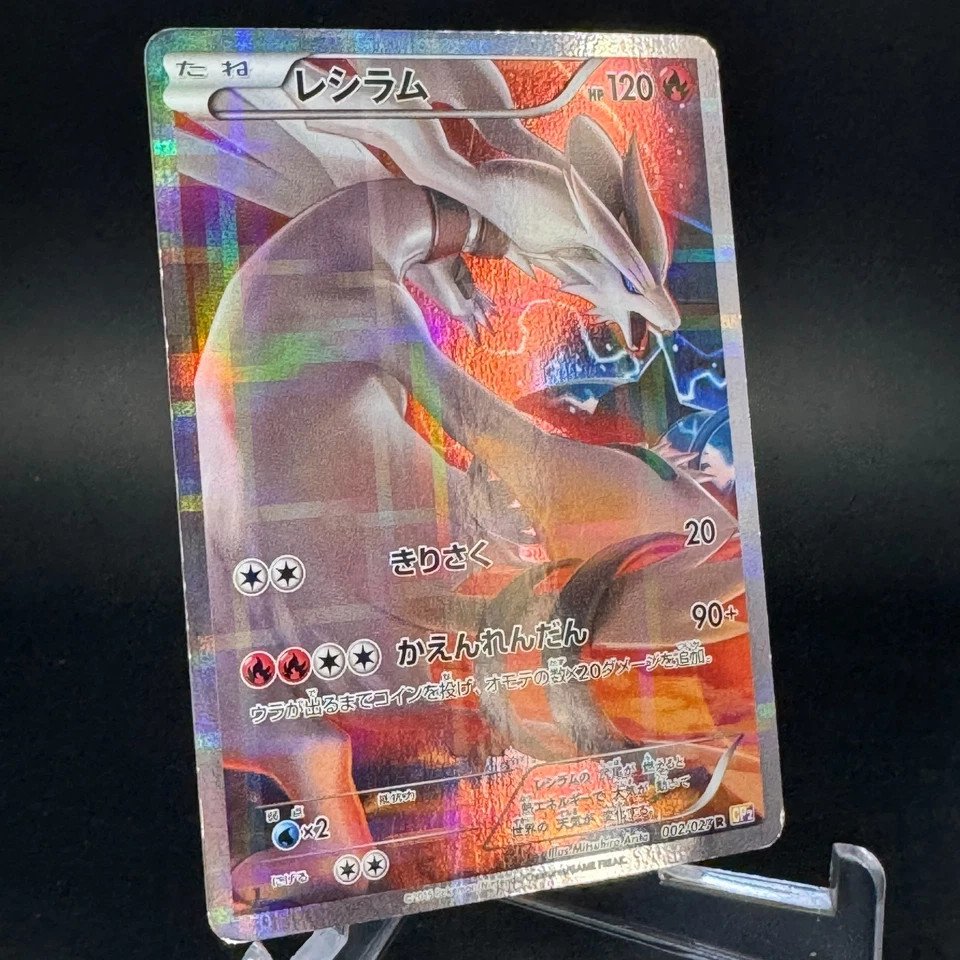 Reshiram 002/027 Full Art Legendary Shine Collection 2015 Japanese Pokemon LP - Image 3 of 4