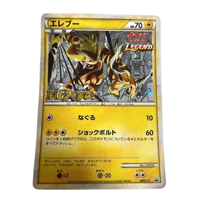 Electabuzz 069/L-P LP: Legends Promos for sale | eBay